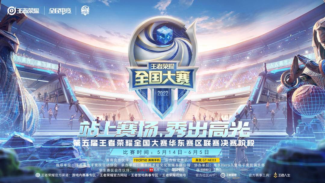 KPL季后赛激战：AG超玩会、eStar、RW侠等战队争夺KPL冠军悬念揭晓